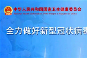 官宣：中国取消入境人员集中隔离！明年1月8日起，回国不再需要隔离！