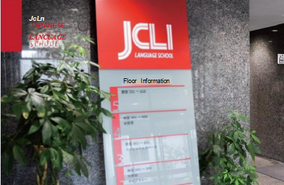 JCLI语言学校