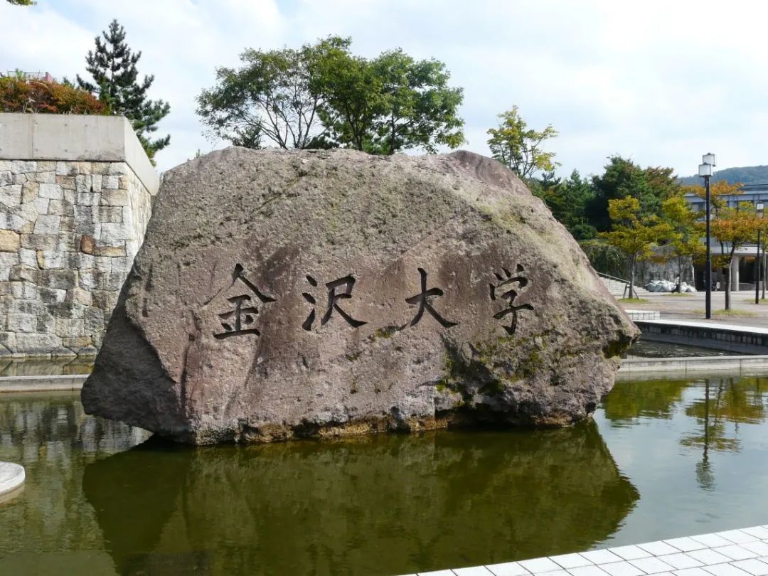 日本留学 日本留学读研