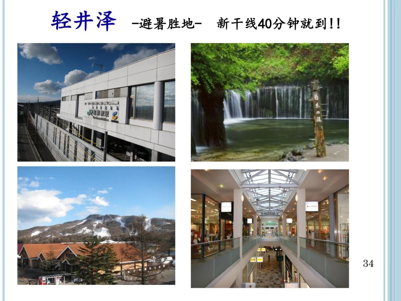 埼玉国际学园