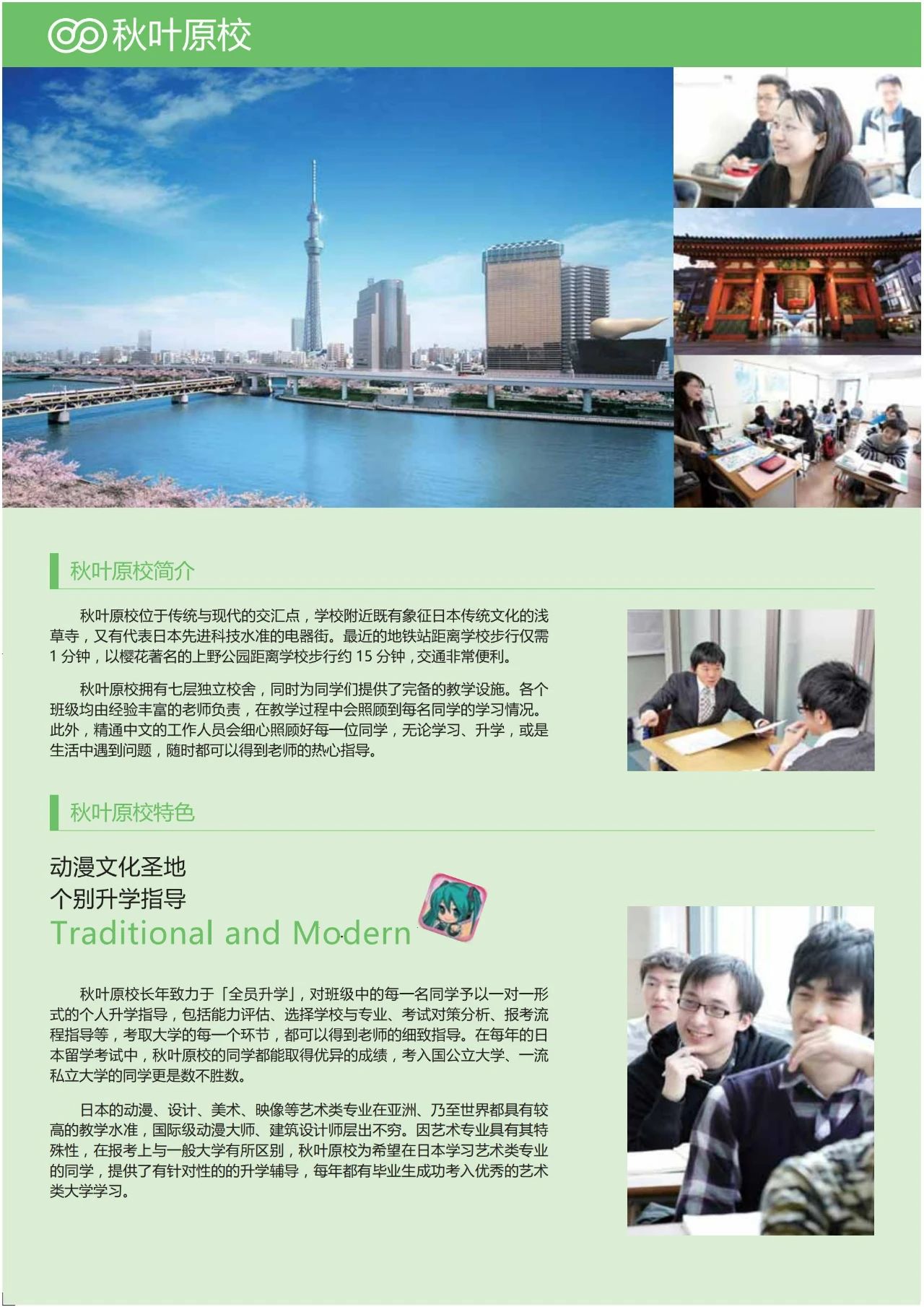 京进语言学院