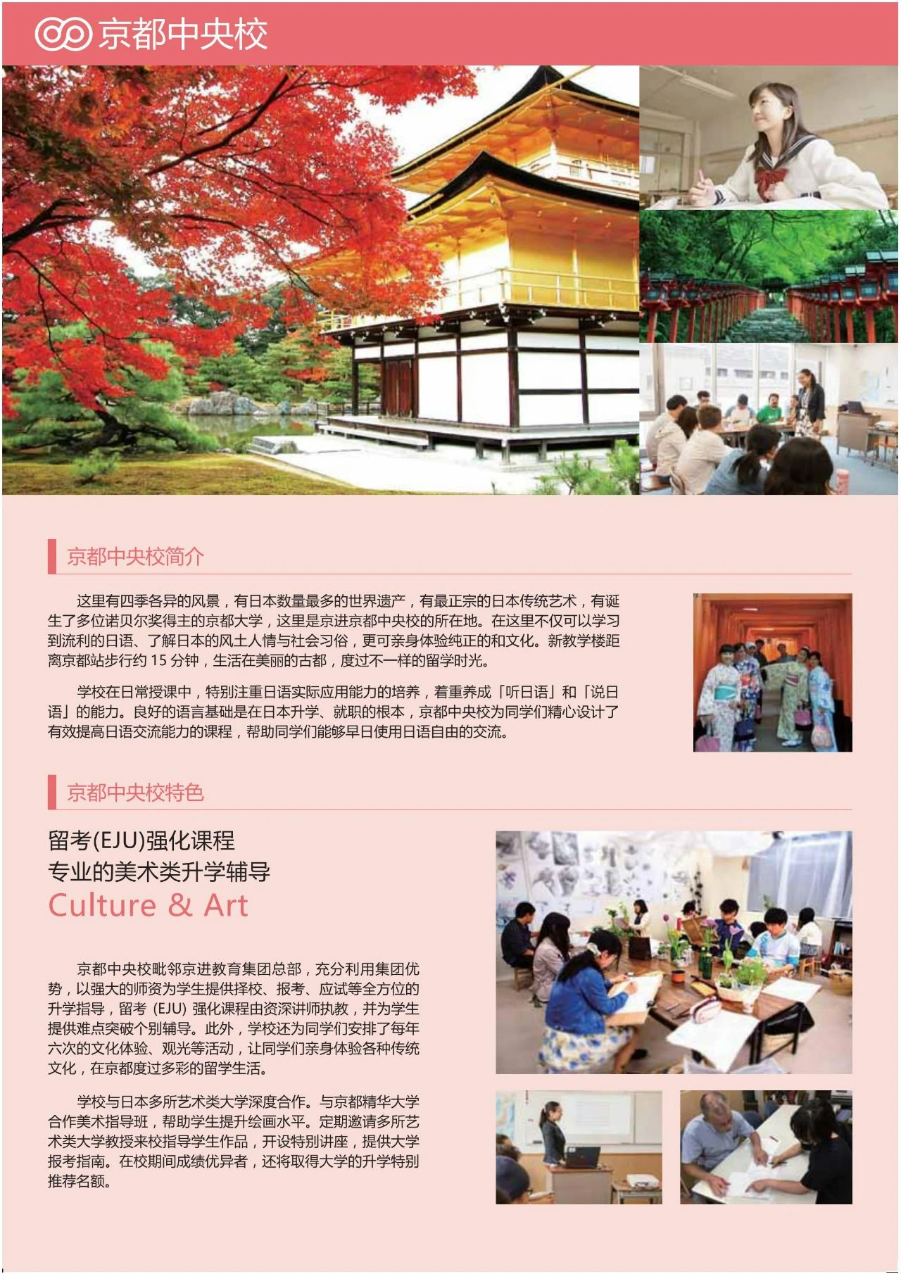 京进语言学院