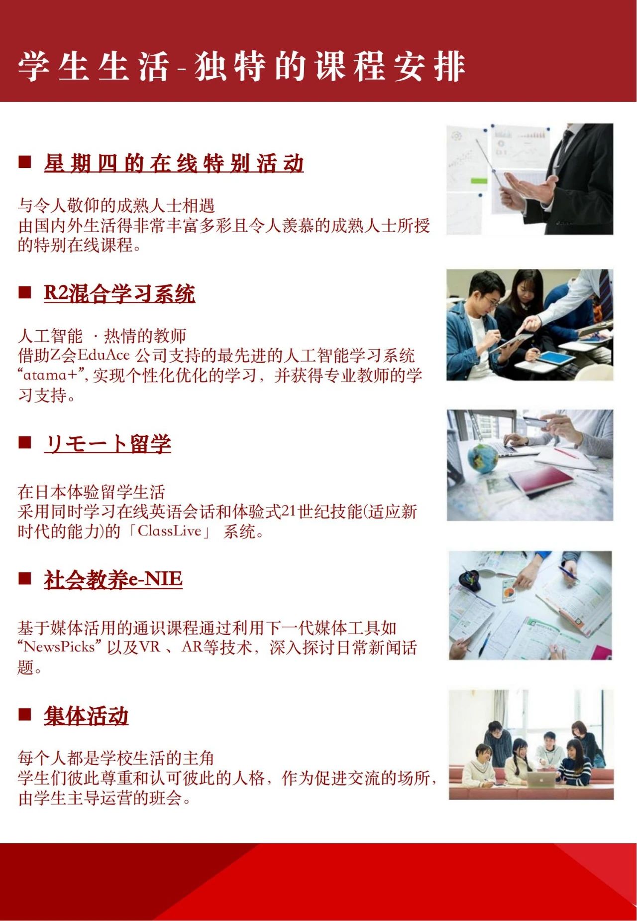 冈山理科大学附属高中