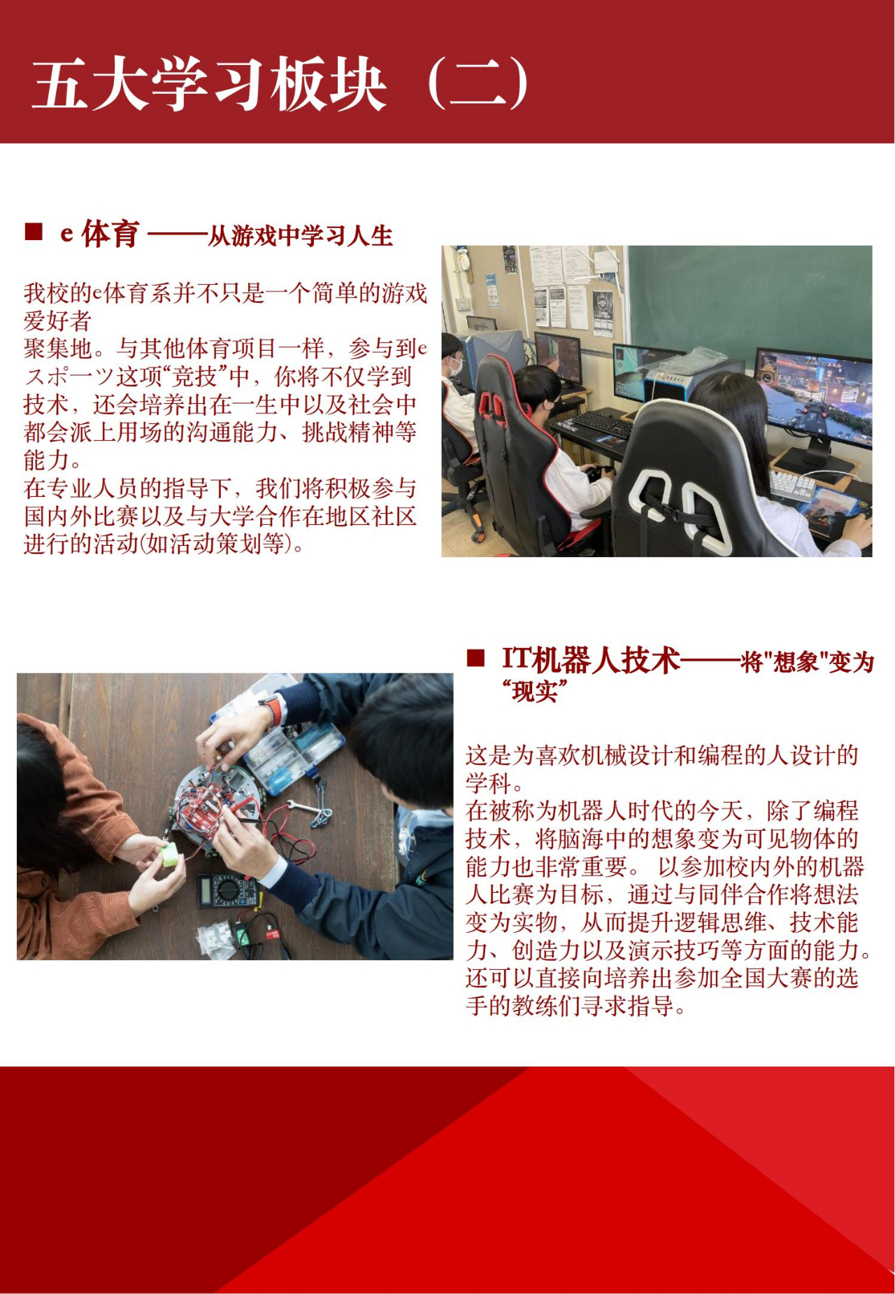 冈山理科大学附属高中