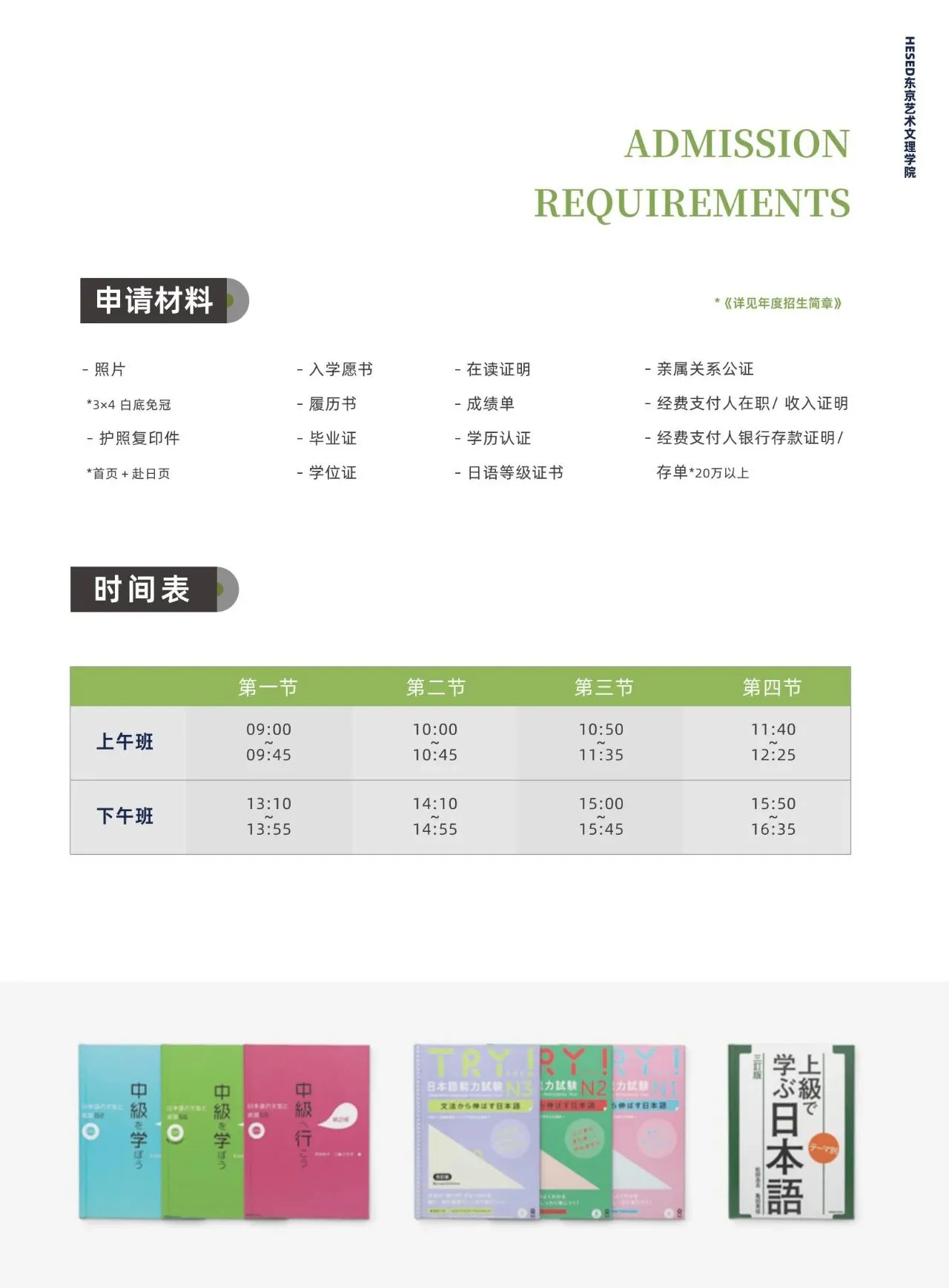 HESED教育集团 音乐升学平成音乐大学