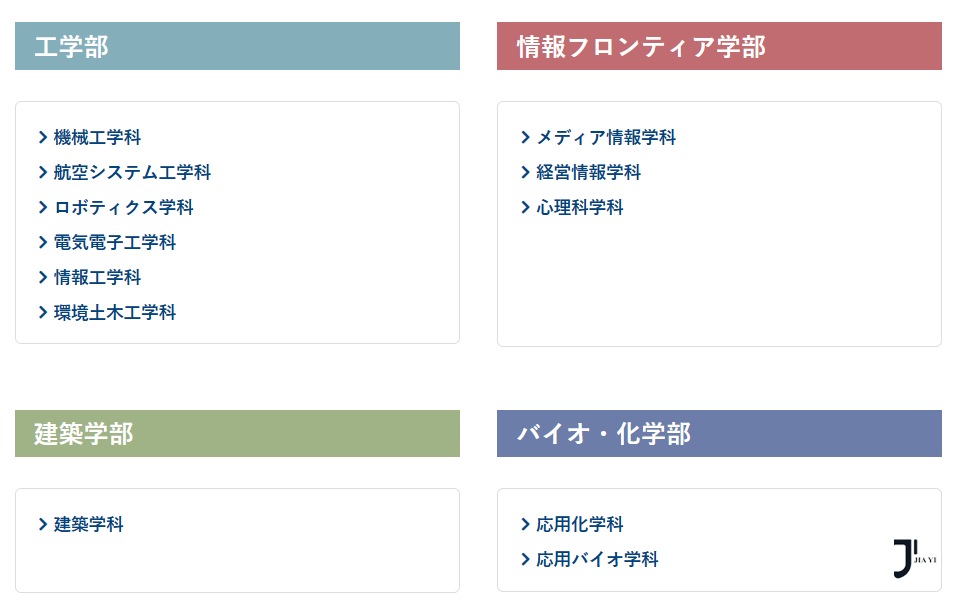 新干线留学网 日本留学