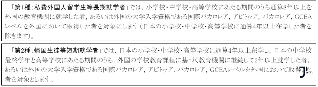 日本留学申请|筑波大学2025年入试新变化汇总！筑波大学将扩招国际学生！