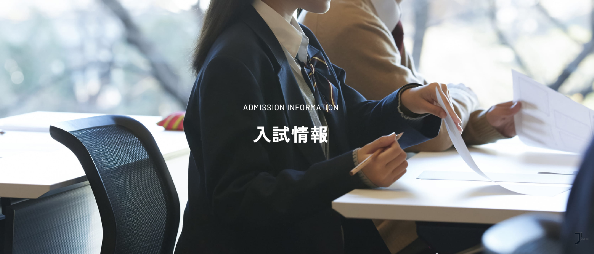 日本留学|2025年4月入学！日本学部募集要项已公布！备考提上日程啦！