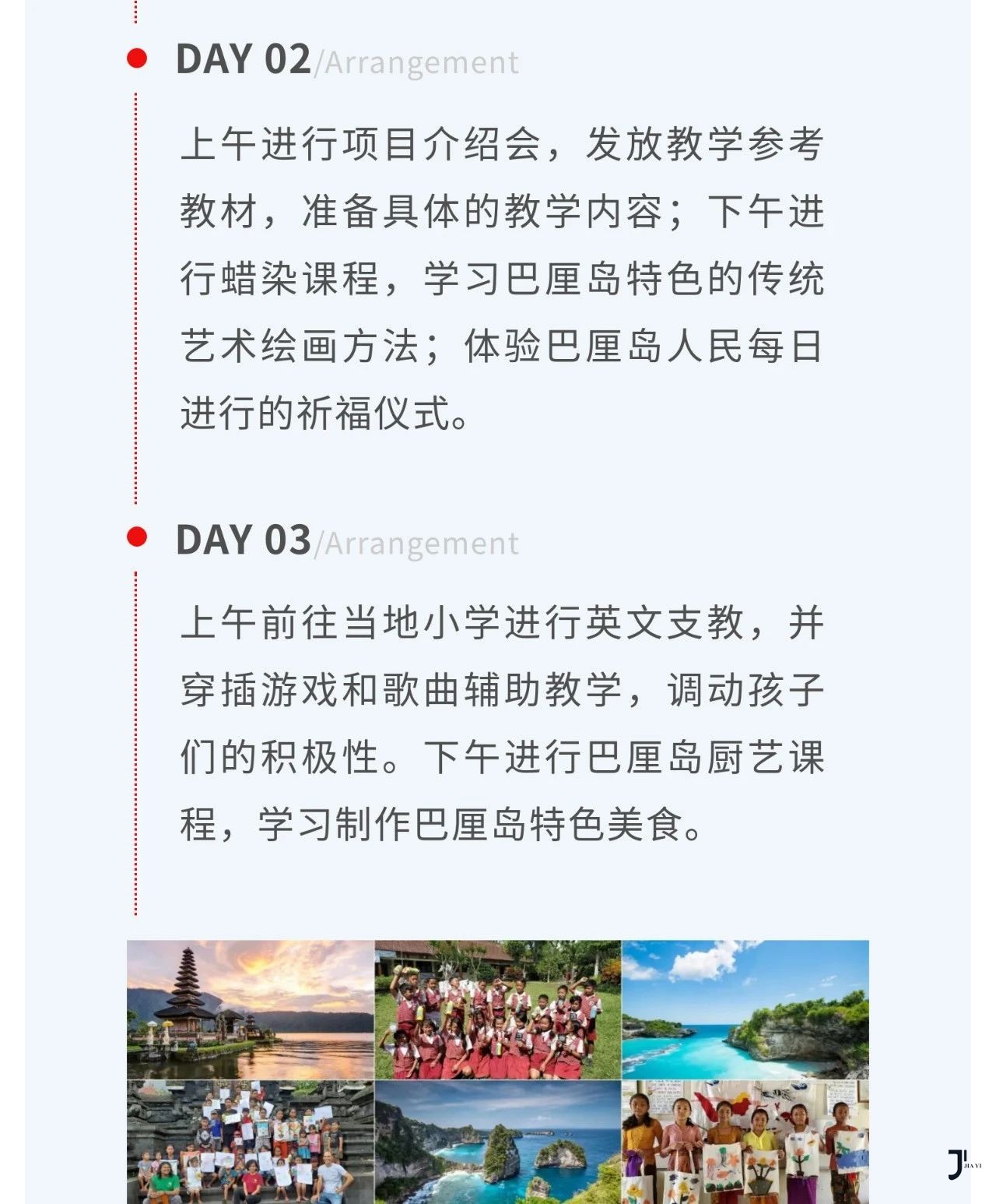 新干线留学,海外夏令营