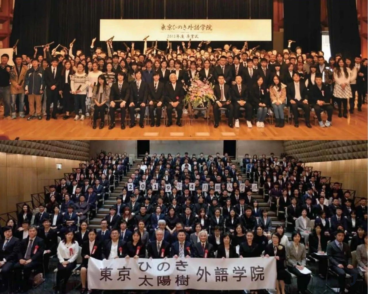 精英塾&东京太阳树外语学院