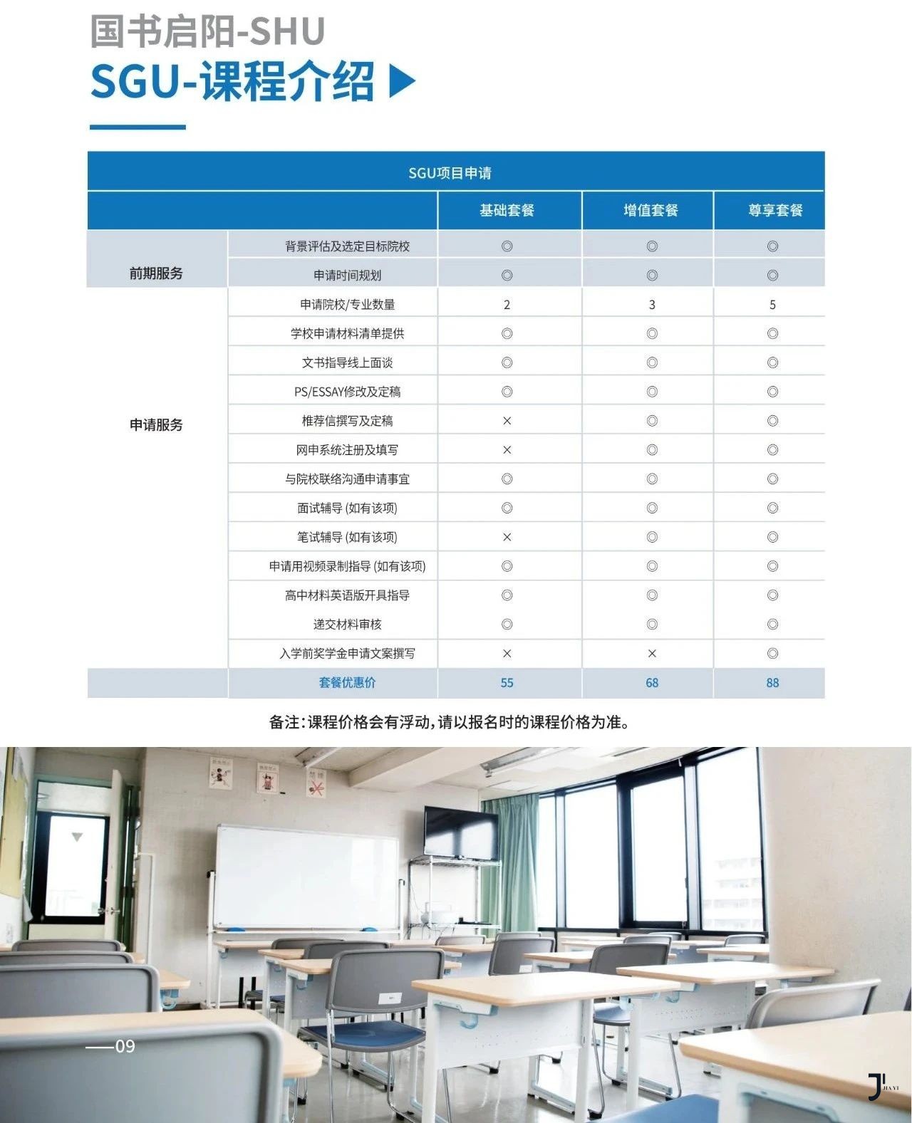 国书日本语学校&国书启阳塾