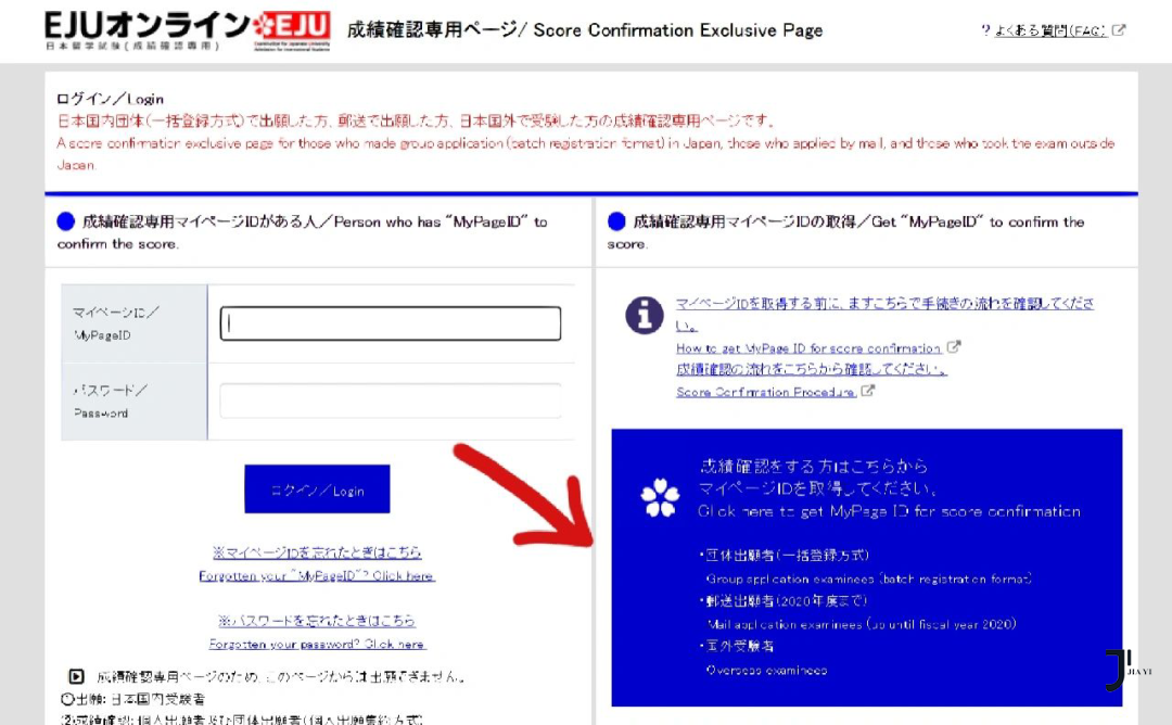 日本留学申请|​EJU留考出分倒计时！需要查询6月EJU成绩的看这篇！