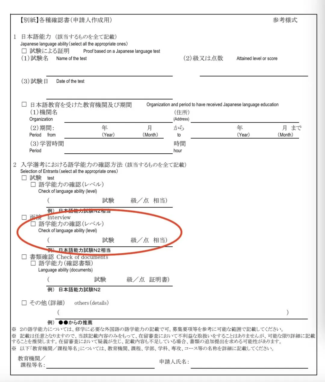 日本留学 新干线日本留学