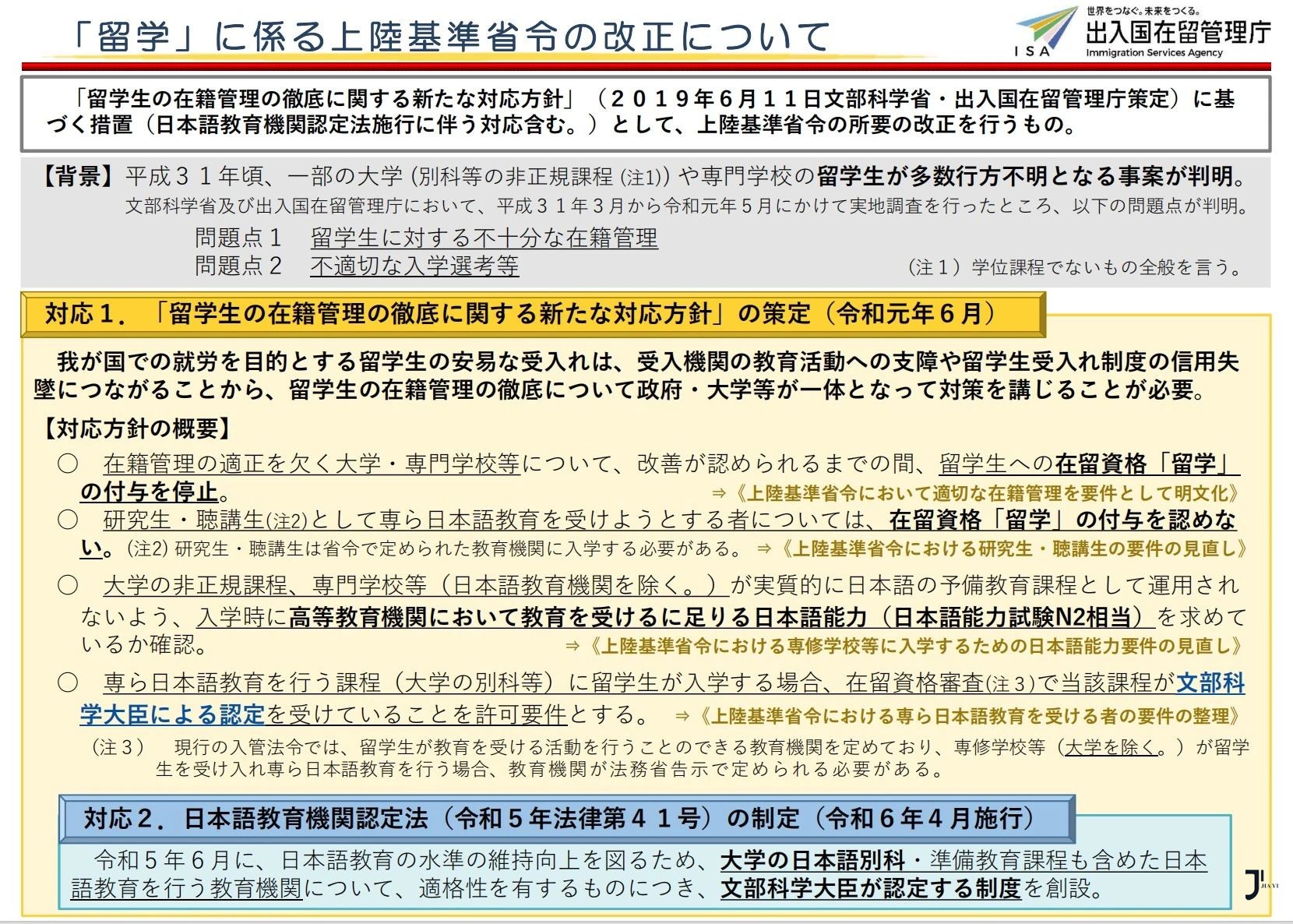 日本留学 新干线日本留学