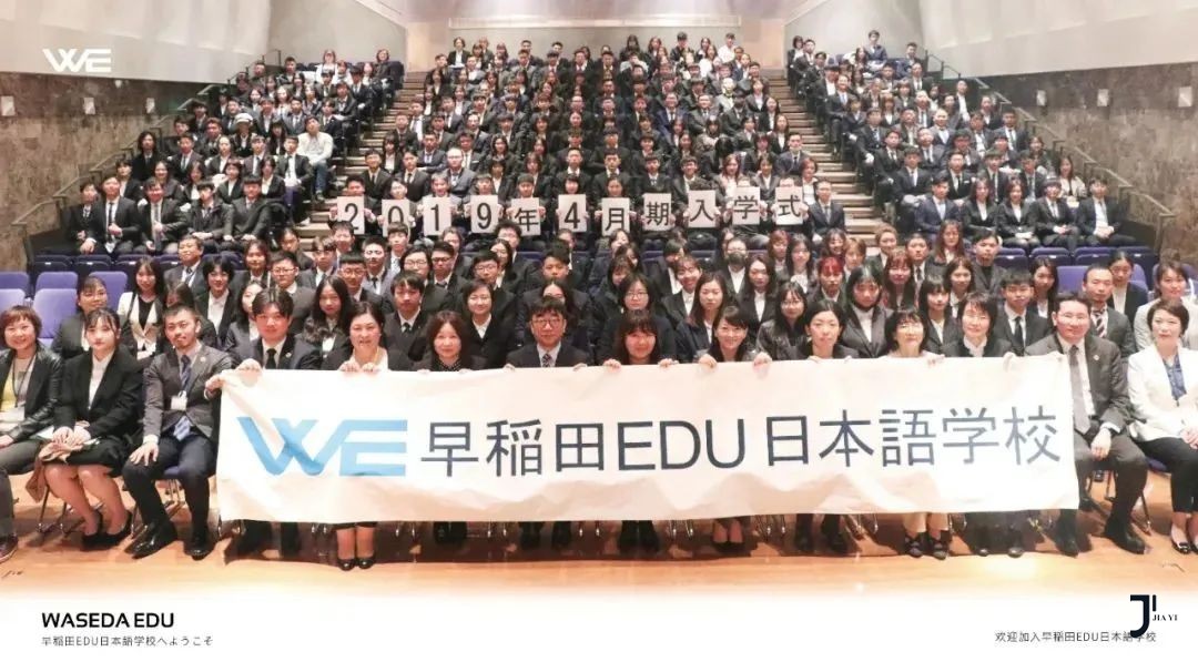 早稻田EDU日本语学校/早稻田EDU美术学院