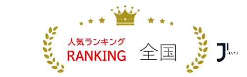 日本留学中介|日本大学7月人气排行榜出炉！前十名是哪些所大学？「新干线日本留学」