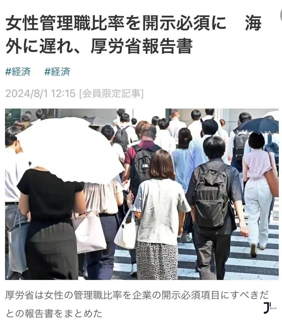 日本留学就业大变天，女生就职将更受企业青睐！