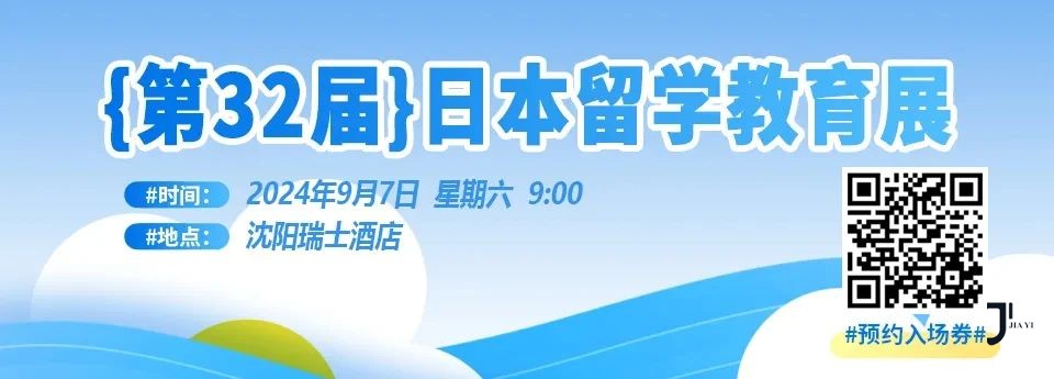 日本留学中介|2024年日本大学实际就业率最新数据出炉！快来围观！