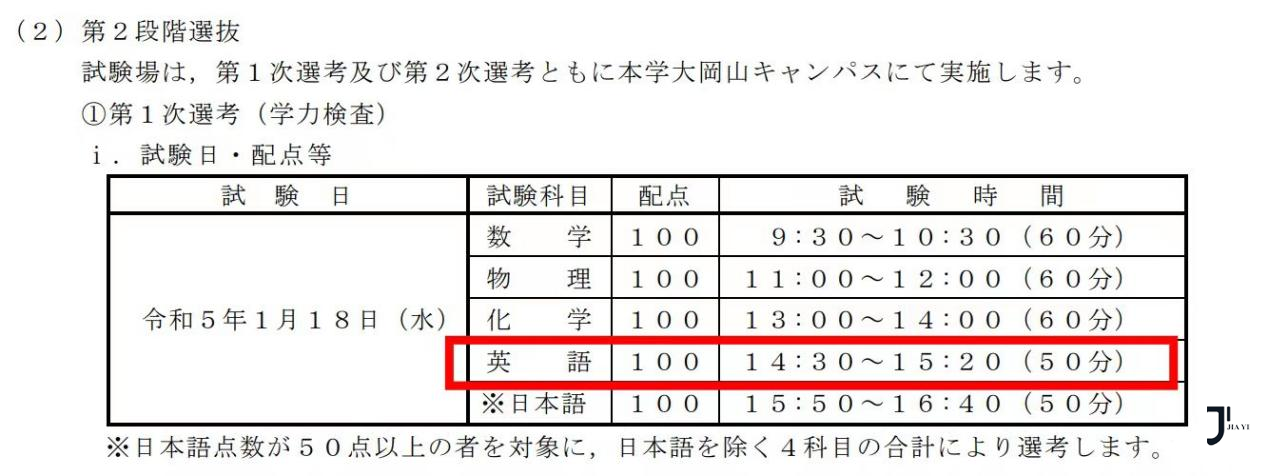 新干线日本留学