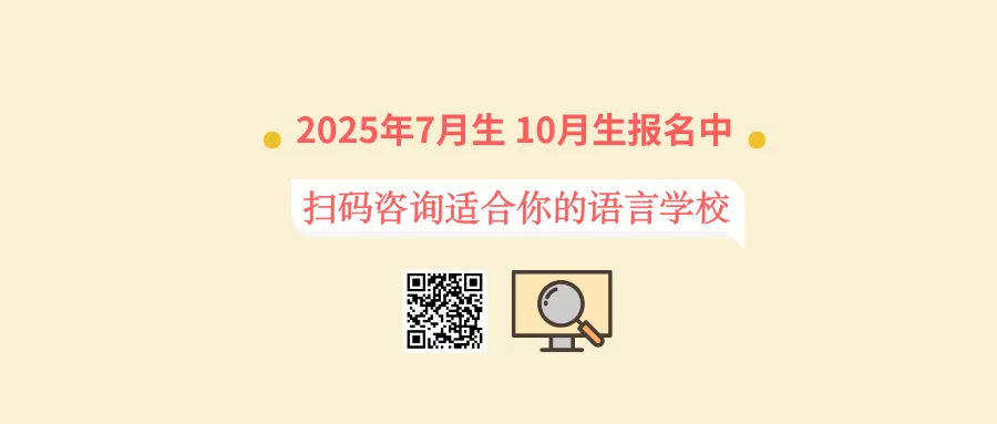 日本留学申请|去日本留学，语言需要达到什么水平？从教授回信来看语言的真实要求！