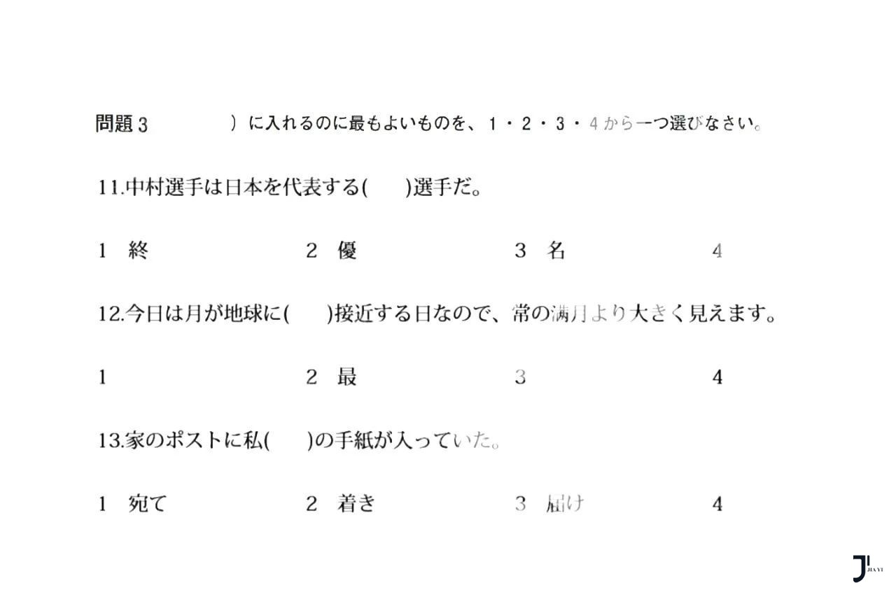 新干线日本留学