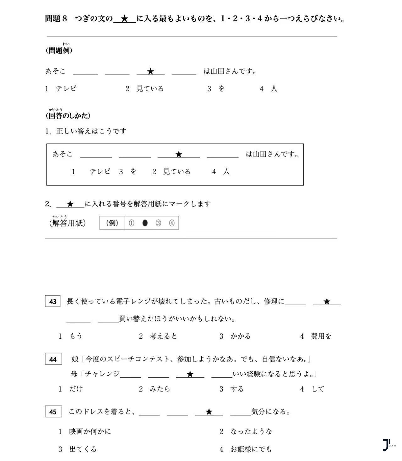 新干线日本留学