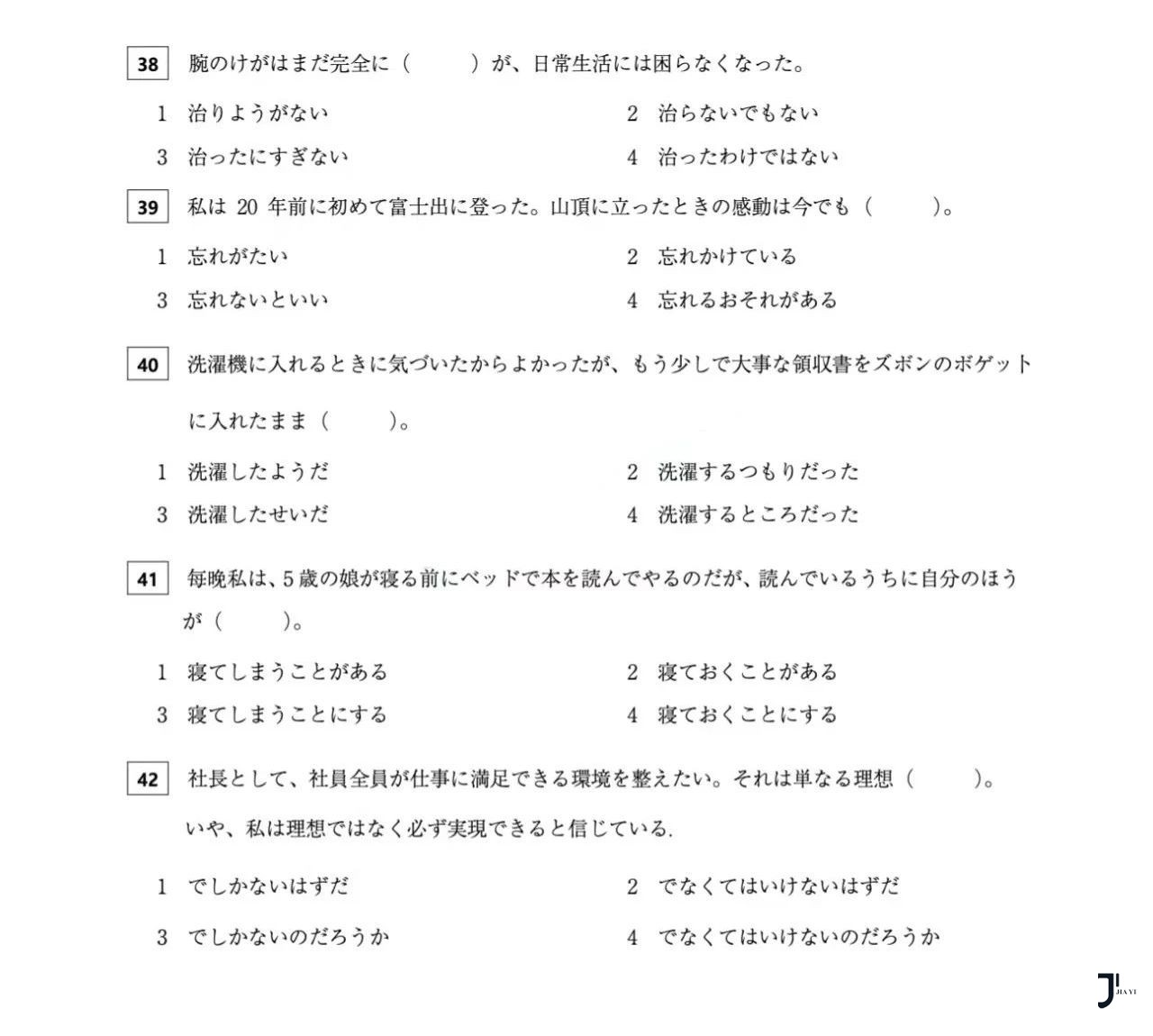 新干线日本留学