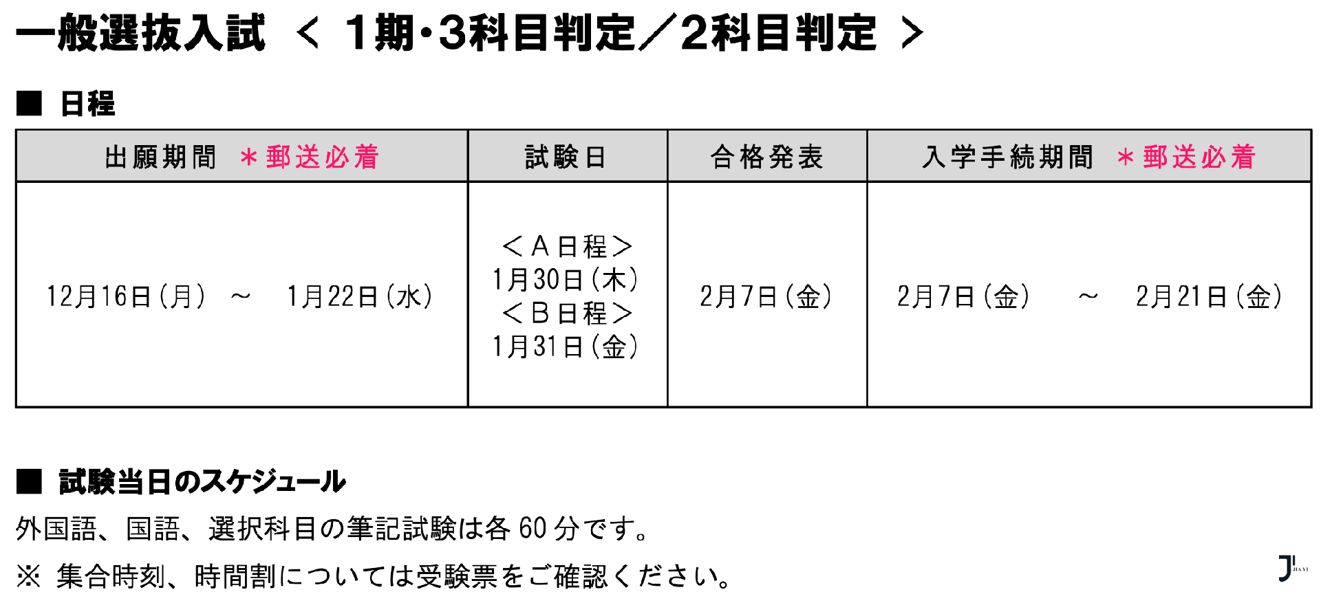 新干线日本留学