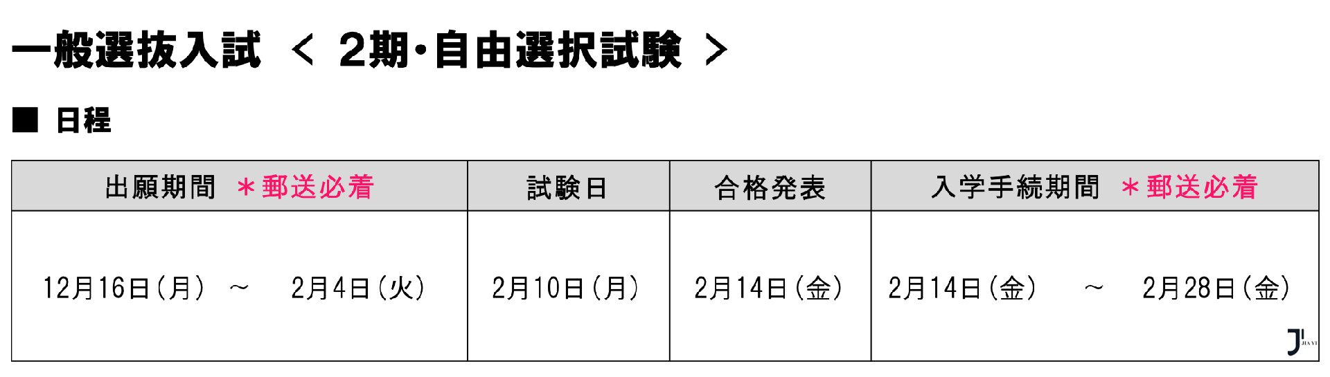 新干线日本留学