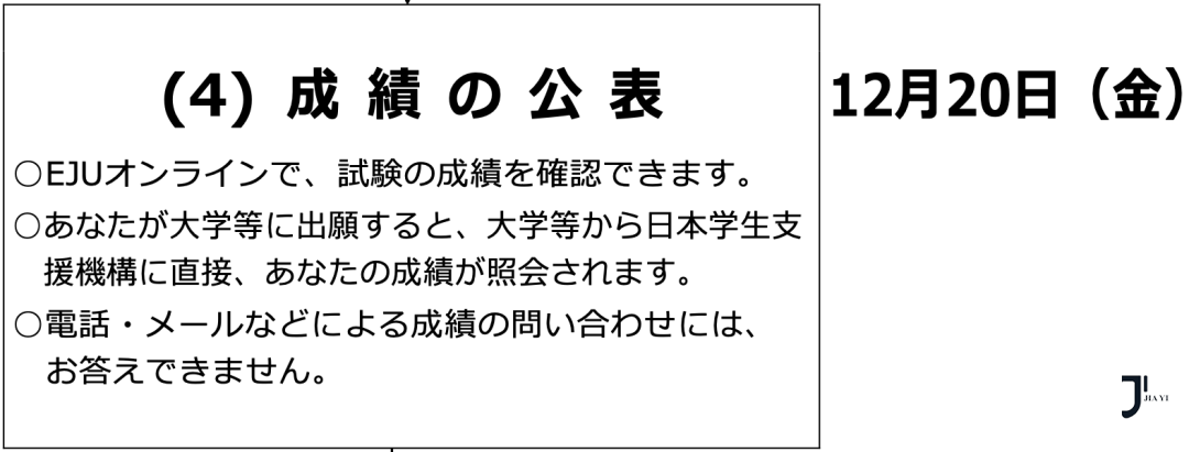 新干线日本留学