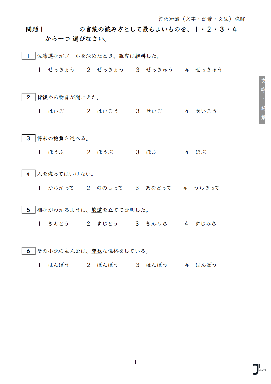 新干线日本留学