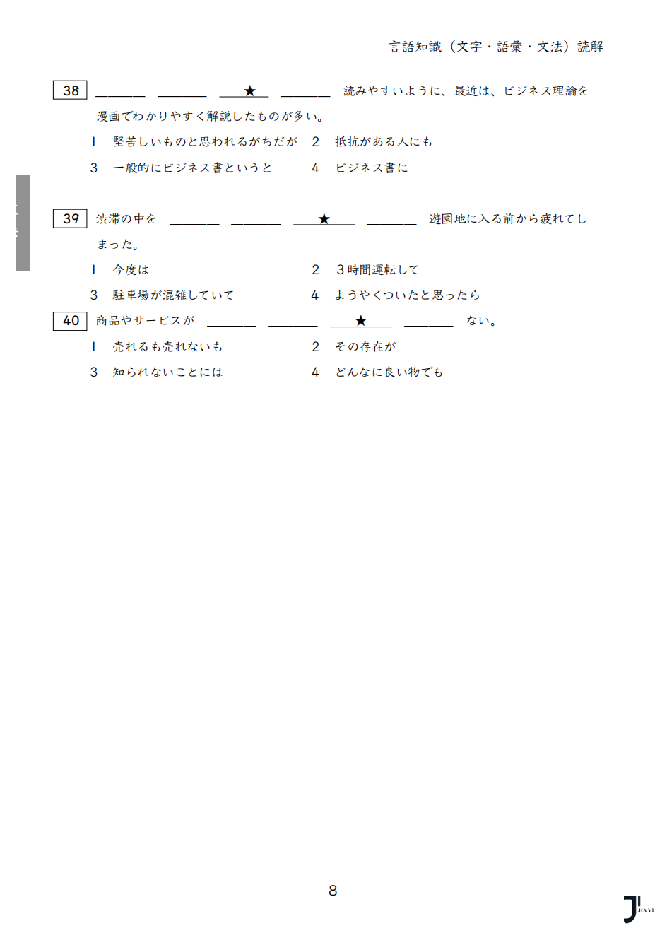 新干线日本留学