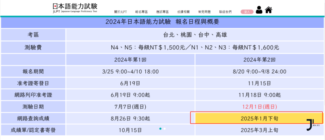 新干线日本留学