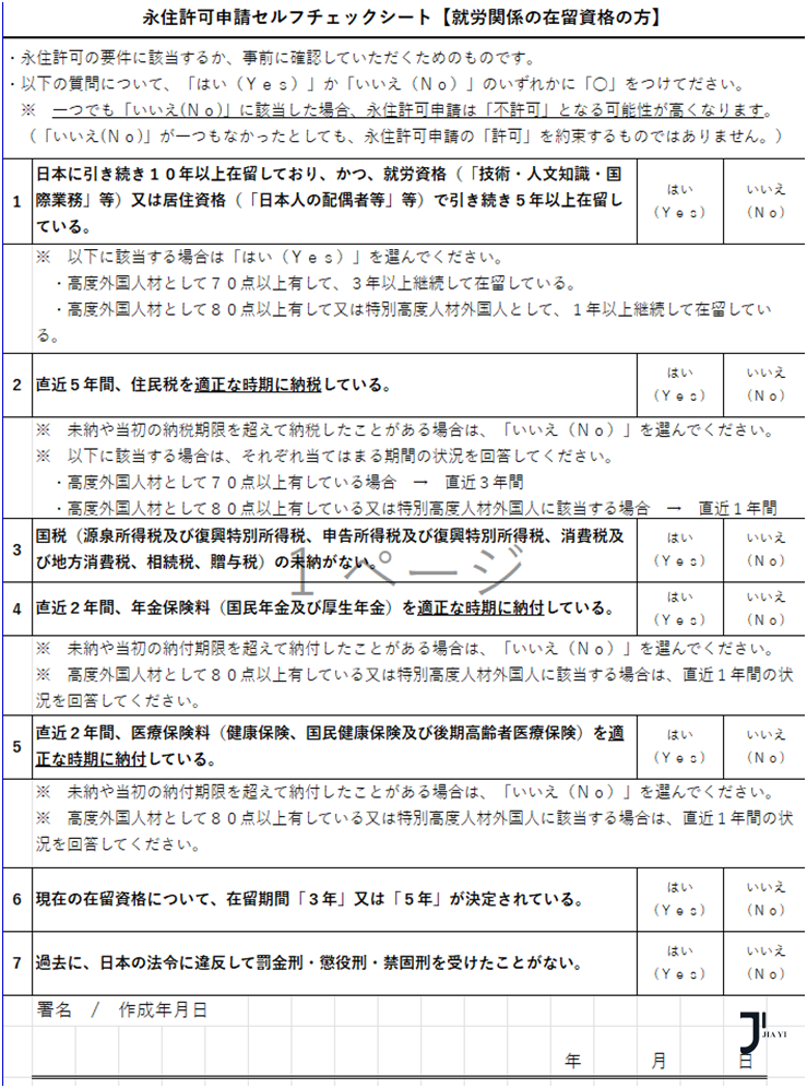 新干线日本留学