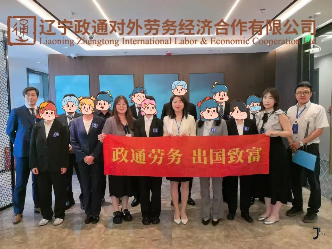 「赴日工作」9月6日沈阳现场面试会地点确认!3家日本大手企业 雇主现场解答赴日困惑!