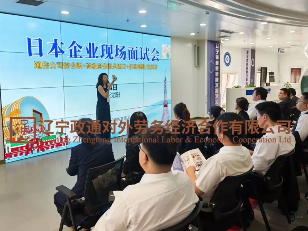 赴日工作 | 10月18日广州现场面试会,日本通信公司/机场地勤/免税店高薪直招!